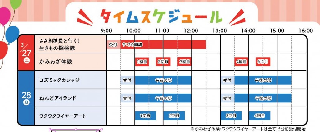 timeschedule