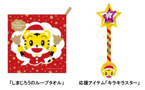 しまじろうコンサート しまじろうと きらきらぼしの クリスマス