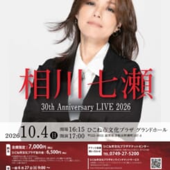相川七瀬 30th Anniversary LIVE 2026 画像