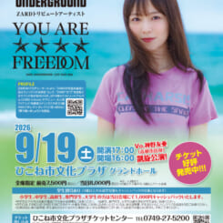 SARD UNDERGROUND LIVE TOUR 2026 [YOU ARE FREEDOM] 画像