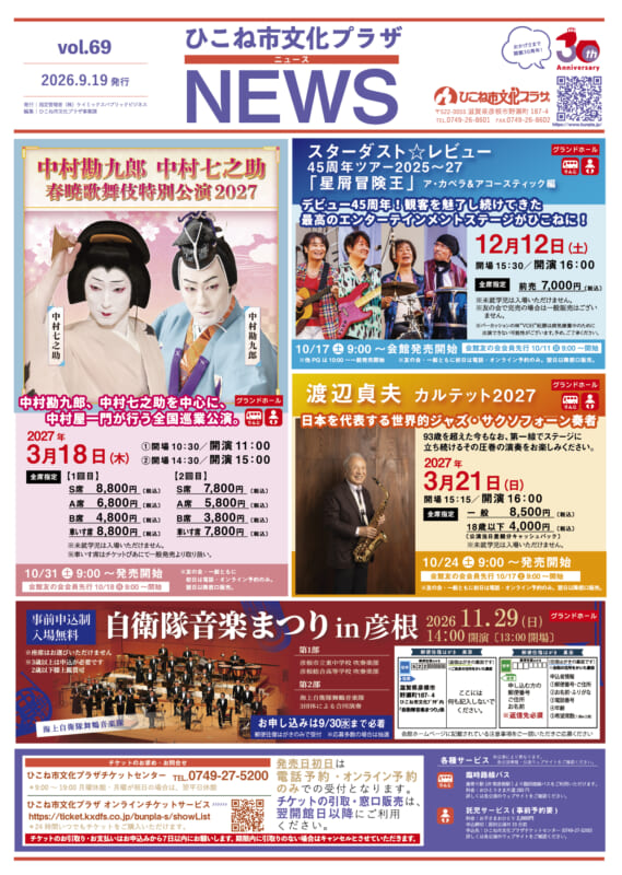 9月19日